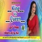 King Vs Queen Dj Remix Tun Tun Yadav Hard Dholki Mix Akhilesh Hi Tech Gonda 